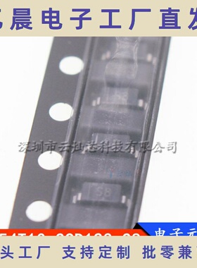 BAT54T1G 丝印 S8 SOD123 30V 200mA 贴片肖特基二极管 全新