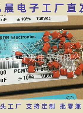 CBB/PCMT367电容100V63V/103/104/105/224/334/474/J/K