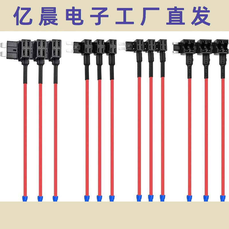 跨境热销12V取电器中小号迷你12条套装 汽车保险丝座ATC MINI