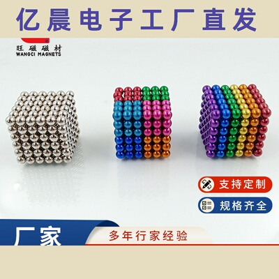 厂家强磁魔方磁球巴克球磁铁百变益智创意玩具3mm/5mm磁力球