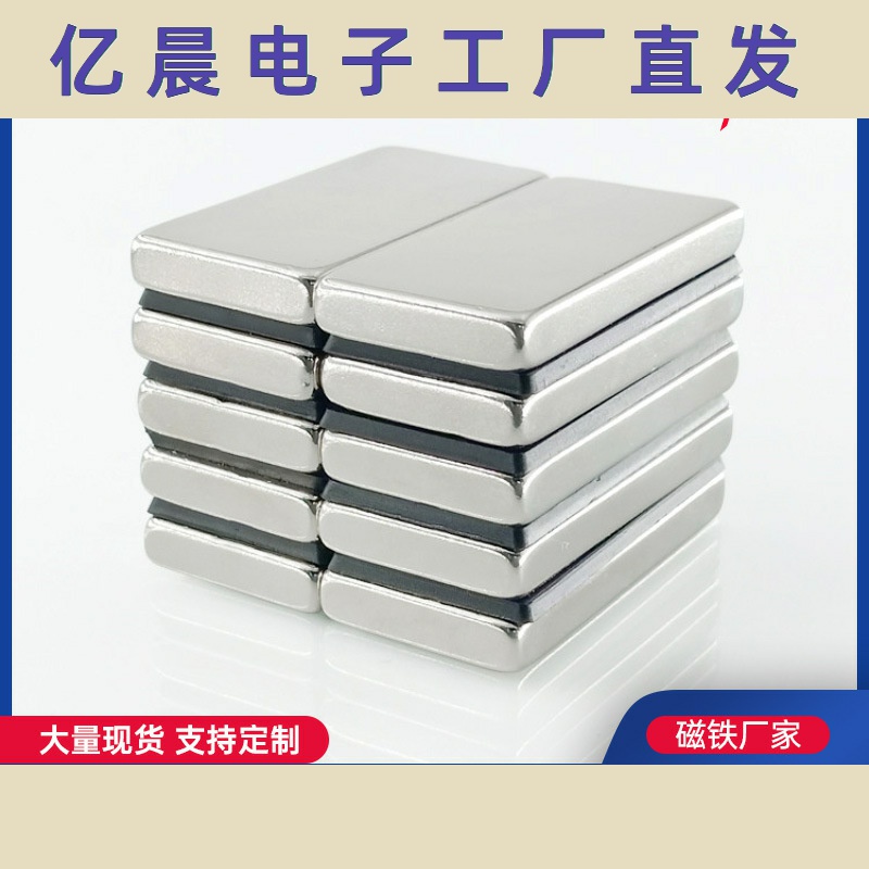 【厂家直供】 钕铁硼强磁F40x10x3/4/5mm 长方形磁铁 条形强磁 吸