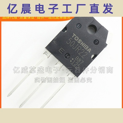 全新 GT50JR22 丝印50JR22 TO-3P封装 大功率三极管