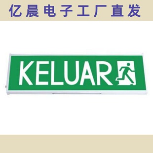指示灯安全出口指示灯疏散指示灯led应急灯exit灯外贸keluar标志
