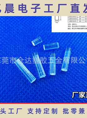 LDD3.0mm直径导光柱 3mm孔径无帽无卡愣导光棒 PC透明led灯帽灯罩