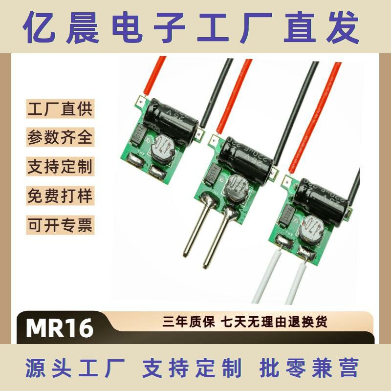 LED驱动电源低压12V恒流源1-3x1W内置led灯专用电源高效节能