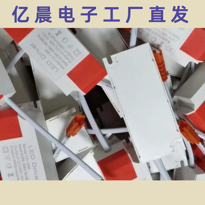 led驱动电源4-7w3w5w8-12w15w18w24w天花灯筒灯宽压恒流驱动