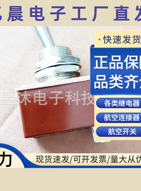 全系全新摇臂开关KN3A  机车开关KN3A 1X2  2Pins Rocker switch