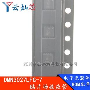 場效應管 全新 貼片DFN3.3 30V 5.3A N溝道 DMN3027LFG