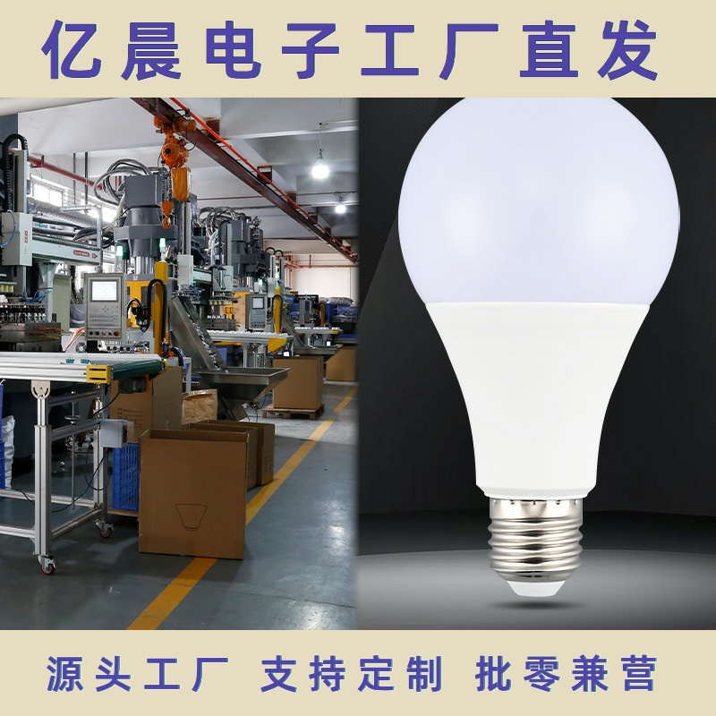 节能灯泡A60塑包铝节能led灯 恒流led灯泡 E27螺口高亮球泡灯