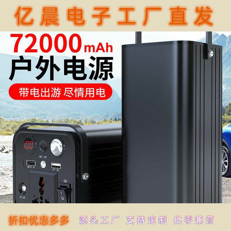 户外电源220V移动便携式大容量充电宝摆摊露营停电应急用应急电源