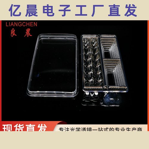 4寸大视野电镀反光杯配PC 塑料面罩汽车越野车射灯配件工作灯透镜