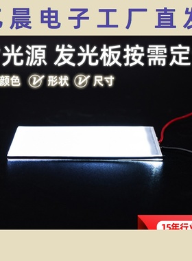 推拉力计背光板RGB导光板LED背光源丝印背光板backlight发光片