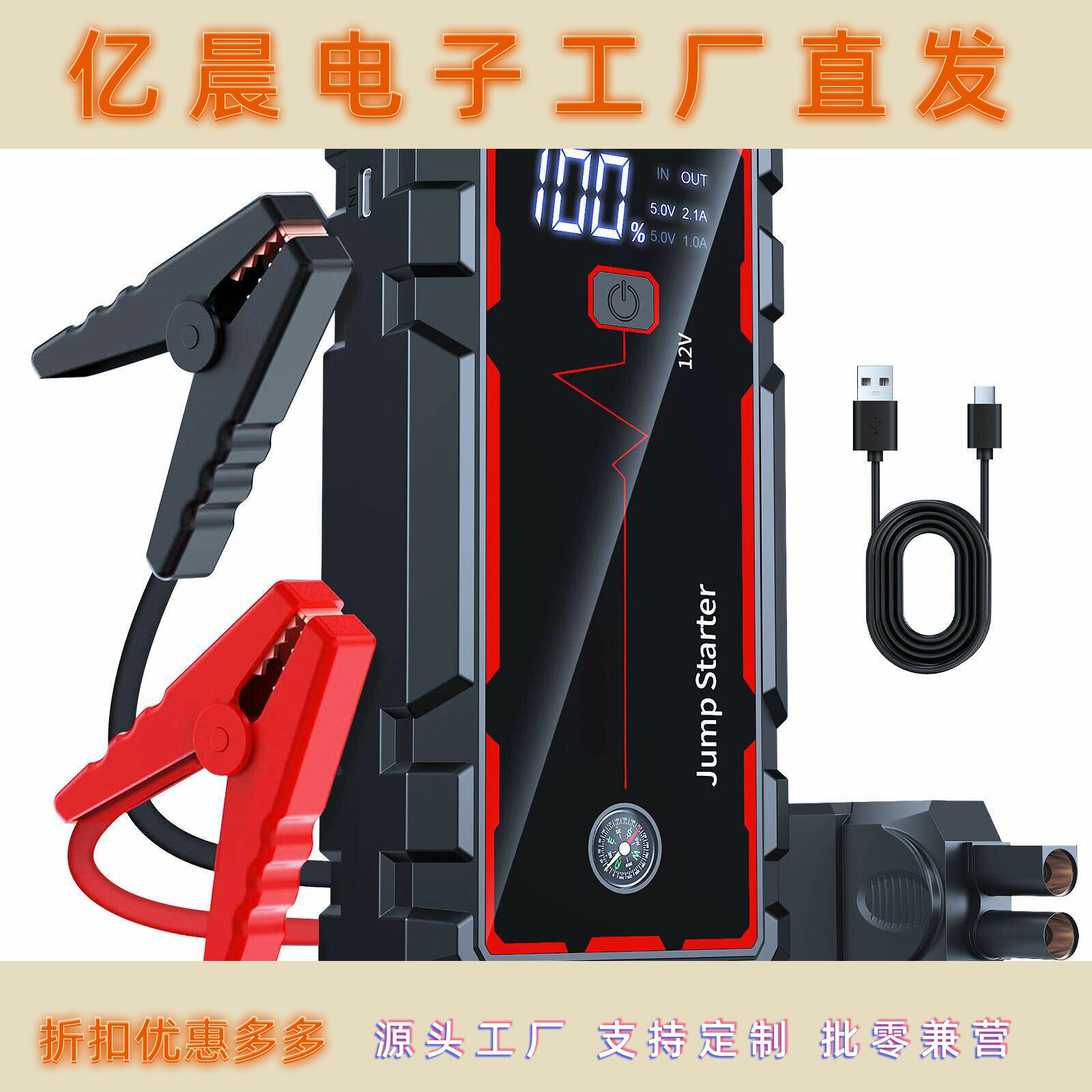 汽车应急启动电源12V搭电备用电瓶启动器充电宝大容量搭车