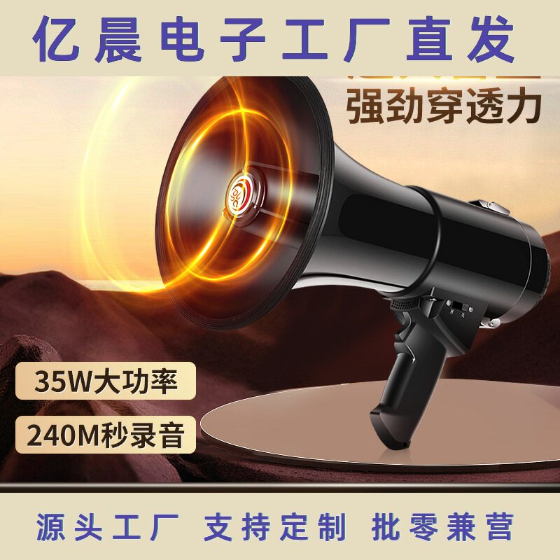 CR-75手持扩音器多功能蓝牙喊话器户外喇叭扩音叫卖器