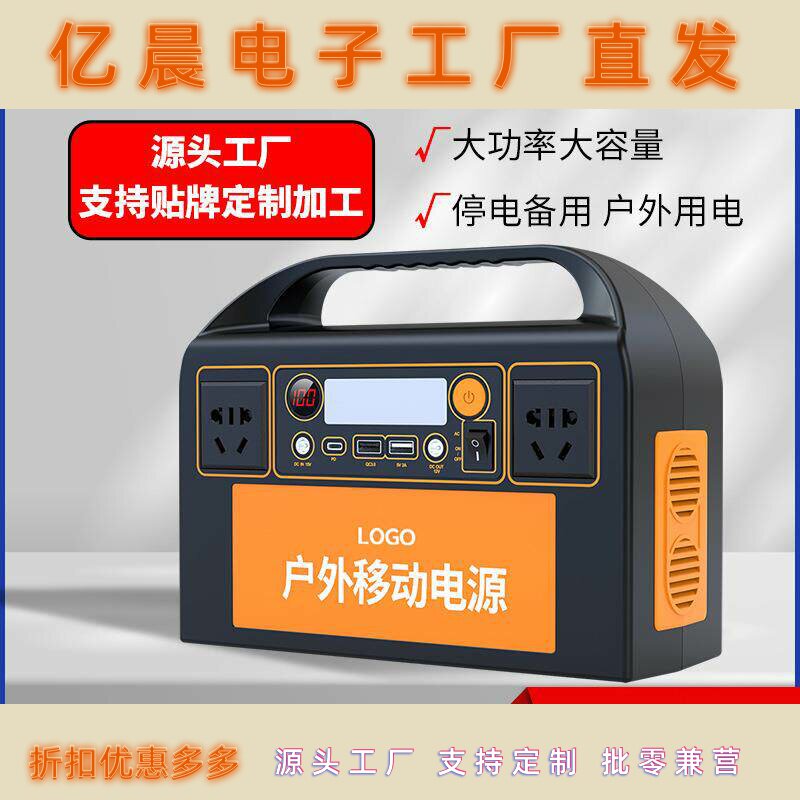 户外移动电源220V储能电源大容量便携式电源大容量充电宝户外摆摊