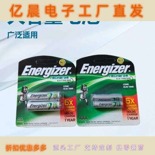 Energizer劲量1.2V5号2450mAh7号900mAh镍氢充电电池可充电大容量