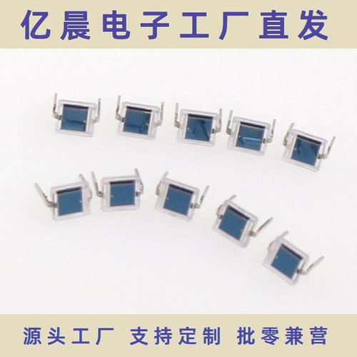 PIN光电二极管BPW34硅光电池激光接收管光敏感应光电器件