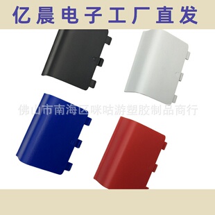 现货 xbox one手柄电池盖 保护壳 黑白红蓝电池仓电池盖