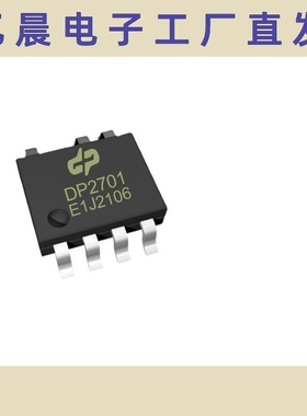 电源管理芯片DP2701A S0P-7 原边反馈电源IC电子元器件