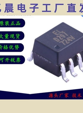 ELD207(TA)全新DC输入光电晶体管输出光电三极管
