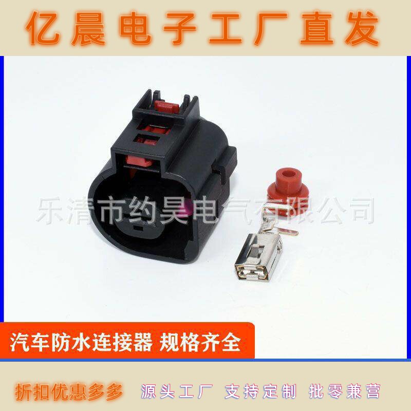 1K0973751 适于大众奥迪启动马达/起动机插头线束 DJ7015A-6.3-21