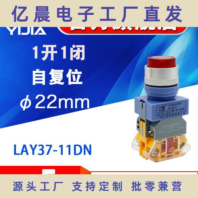 凸头带LED灯按钮LAY37-11DGN高位按键圆形自复位点动22mm开关