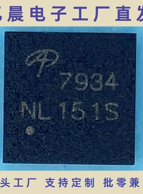 AON7934 DFN-8（3*3）场效应MOS管 2个N沟道 30V 16A 18A丝印7934