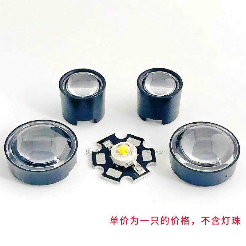 14.5mm21mm亚克力大功率LED透镜 监控透镜红外透镜1W3Wled透镜