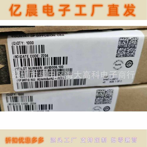 AD8056ARZ SOP-8 运算放大器 华强北现货一站式元件配单