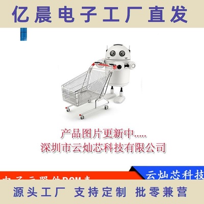 HPDL1414 DIP12 全新 电子元器件配单 BOM清单