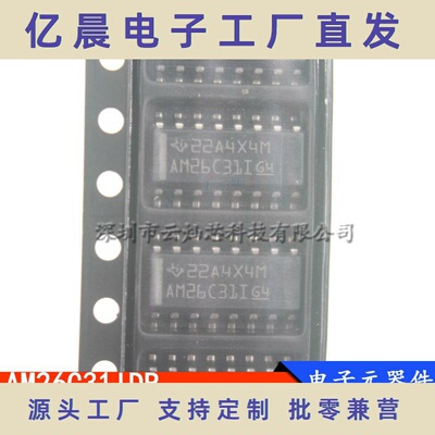 AM26C31IDR AM26C31I  线路驱动器芯片IC 贴片SOP16 全新
