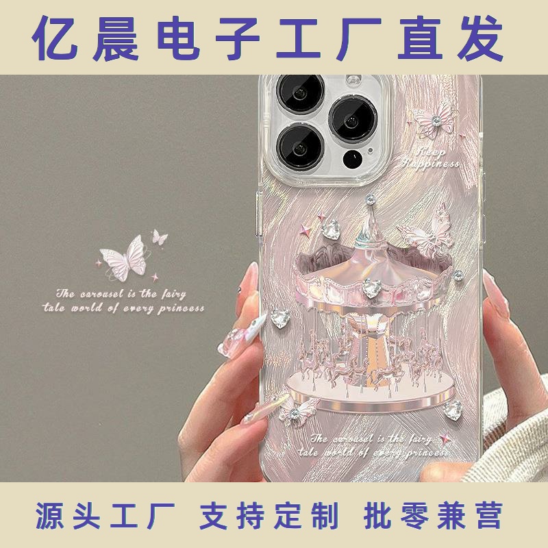 适用苹果15壳iphone14pm旋转木马13羽纱12pro镭射11贴钻少女X