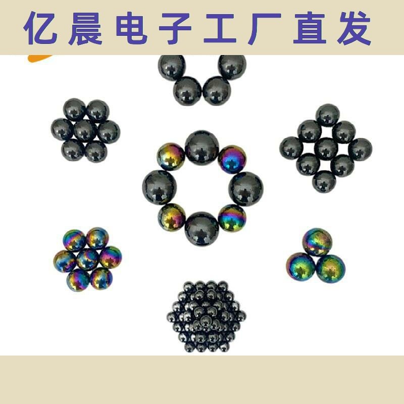 黑色彩色磁力球直径5-33mm磁球按摩器玩具磁力珠抛光感应磁球