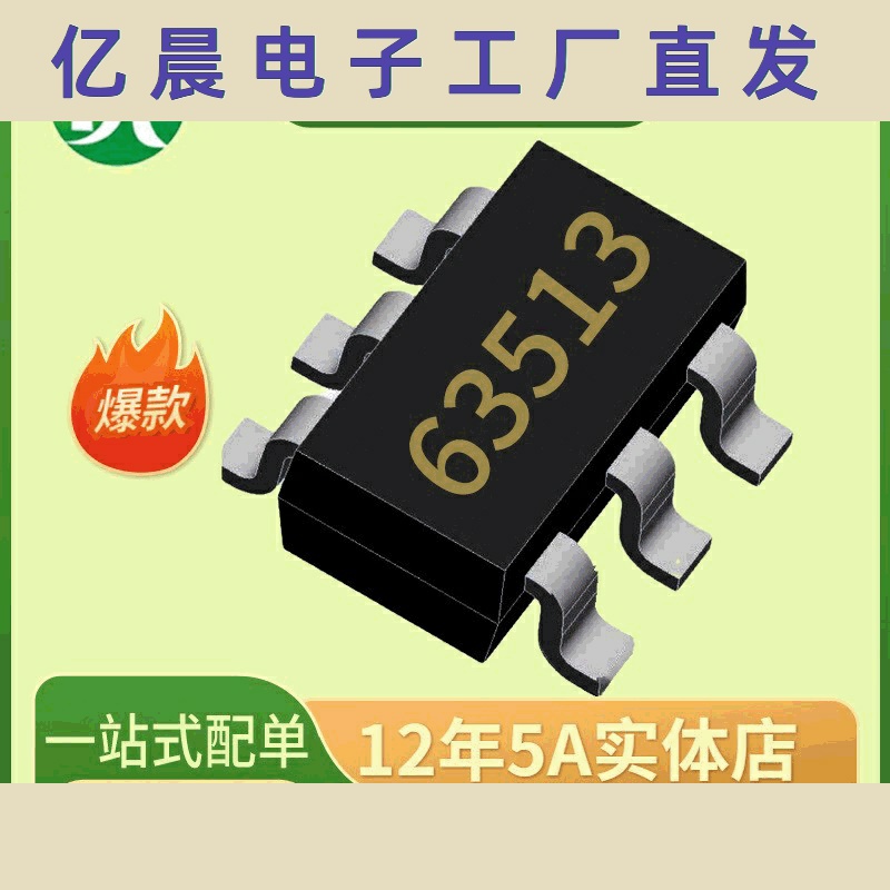 OB2263 昂宝OB2263MP国芯SOT-23-6液晶电源管理芯片OB2263NMP