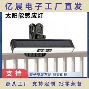太阳能夹子灯一体分体灯户外庭院灯花园防水灯家用车库照明灯