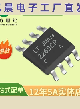 OB2269电源管理IC OB2269CP GC2269 SOP-8开关电源IC扬州国芯