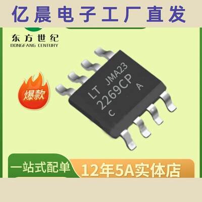 OB2269电源管理IC OB2269CP GC2269 SOP-8开关电源IC扬州国芯