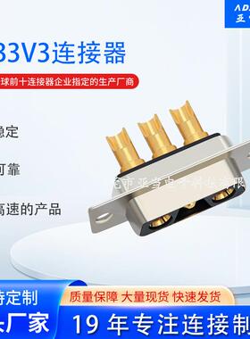 DB3V3母公头镀金1~3U焊线式D-SUB大电流连接器公母对插接头