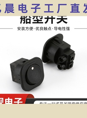 圆形翘板开关RS-101-7C  船型开关 黑色2脚单刀带灯波动开关