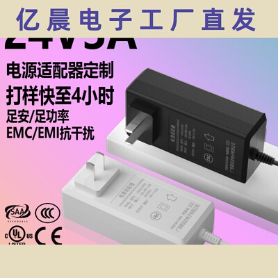 24v3a电源适配器CQC认证72W插墙电源36v净水器增压水泵风扇适配器