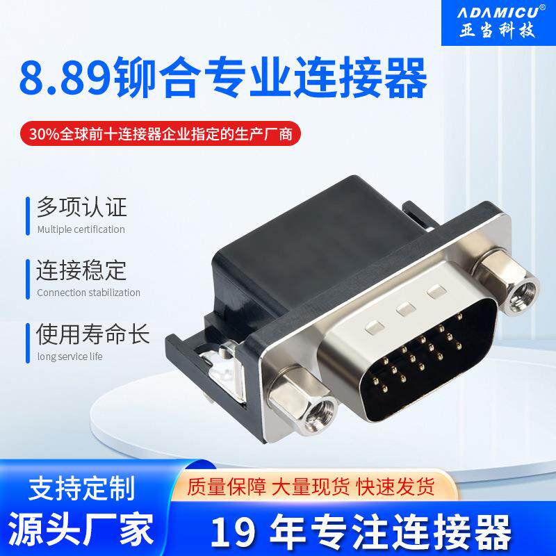 D-SUB系列HDR15/36/44/62P公90度焊线插板连接器