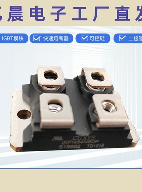 续流二极管IXFN64N50P可控硅开关大功率MOS管数量充足