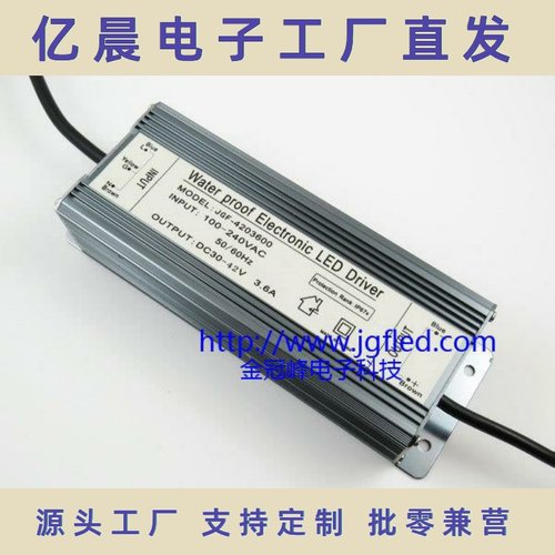 150Wled电源 led驱动电源 150W防水电源 集成led电源 12串12并