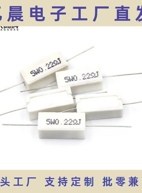 5W水泥电阻 0.1R~100K 0.5Ω 20欧姆47R LED电子灯箱陶瓷电阻卧式