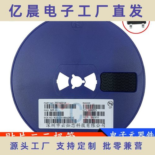 贴片三极管2SC1623 丝印L6 SOT-23