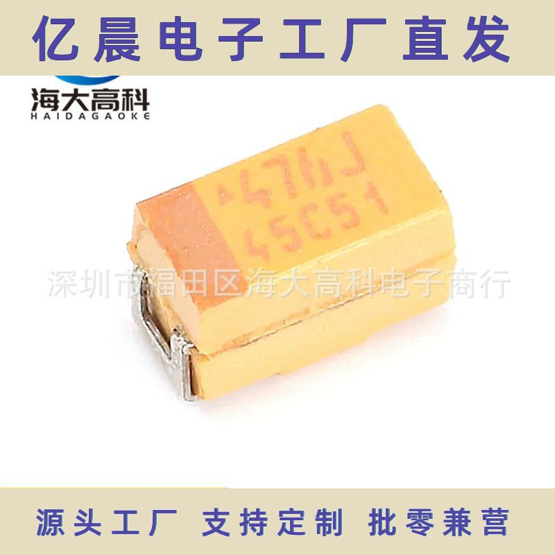 全新 贴片钽电容 6.3V 47UF 10% TAJA476K006RNJ 1206 A型321