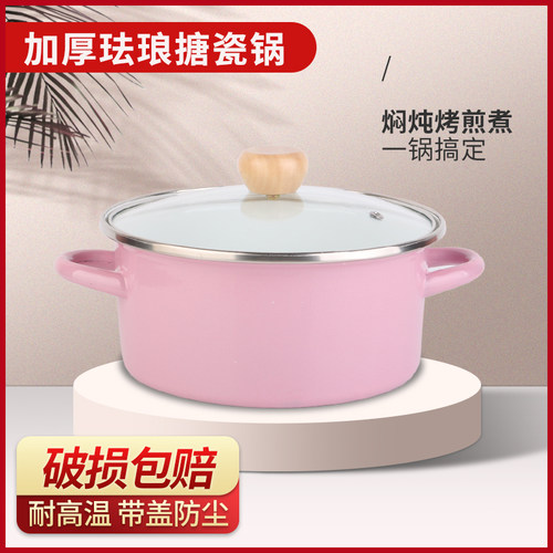 日式特厚珐琅搪瓷平底锅双耳