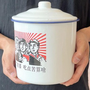 怀旧搪瓷杯老式网红茶缸子茶杯马克杯大容量带盖火锅串串啤酒杯