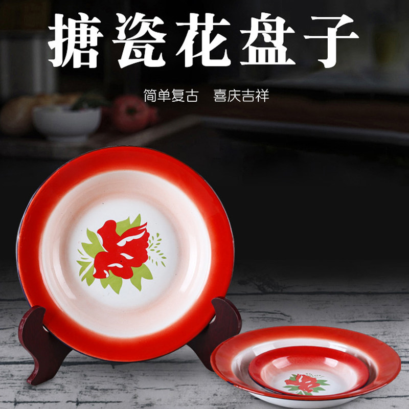 老式怀旧搪瓷菜碟圆盘小吃碟复古餐厅火锅菜盘子14-24CM碟子铁盘,餐饮具,盘,淘宝优惠券,粉丝福利购,淘宝优惠卷