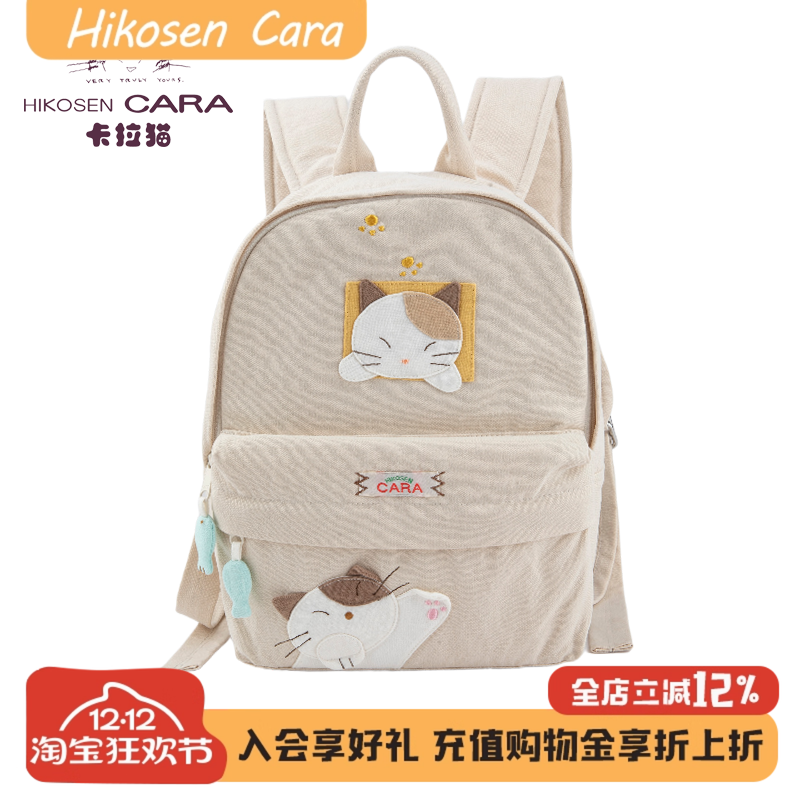 HIKOSENCARA2-3-5岁双肩背包